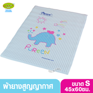 Pureen เพียวรีน ผ้ายางรองฉี่สูญญากาศเพียวรีน ลายช้าง ไซส์ S 45 x60 ซม.