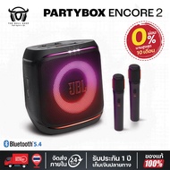 ลำโพงบลูทูธพกพา JBL Partybox Encore รุ่น 2 พร้อมไมค์ 1 คู่ Portable Wireless Bluetooth Speaker