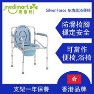 Silver Force - Silver Force 多功能浴便椅 助便椅 沖涼椅 沖涼櫈 浴室櫈 扶手椅