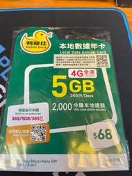 鴨聊佳 5GB SIM CARD