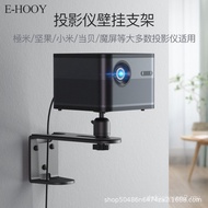 Hongye Projector Bracket Wall-Mounted Shelf XGIMI H3 Nut J9 Youth Edition Projector Bracket