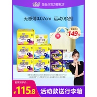 Free Point Sanitary Napkin Female Official Authentic Free Luggage for 7 Days Night Use Combination U