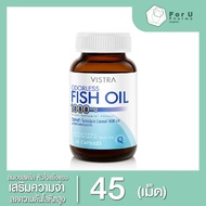 VISTRA Odorless Fish Oil วิสทร้า โอเดอร์ เลส ฟิชออยล์ (45เม็ด)