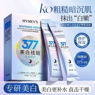 现货【spot goods】美白祛斑修护睡眠面膜补水保湿亮肤淡斑免洗面膜冻膜377美白面膜Whitening freckle repair sleep mask moisturizing bright