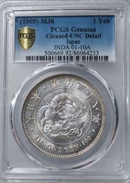 UNC明治三十八年日本 一圓 龍銀