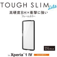 〔SE〕日本 ELECOM Sony Xperia 1 IV TPU+PC材質複合混合殼X221TSLFCBK 亮面霧面