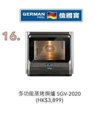 [全新現貨✨]德國寶🇩🇪迷你多功能蒸烤焗爐 SGV-2020  SGV-2020
