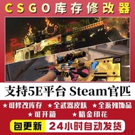 C csgo Skin Change 5e Skin Change Inventory Modifier Support Official Pi 5e Platform