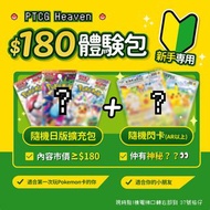 Pokemon卡日版新手入門體驗包 Pokemon TCG 美版卡 比卡超 伊貝