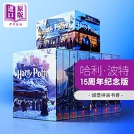 現貨 哈利波特15周年十五周年 紀念美版 1-7 英文版原版 暢銷書 harry potter 全套 全英全集 JK 羅