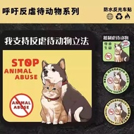 Objection Damage Animal Car Stickers Call Protection Animal Car Stickers Unique Creative Magnetic Ca