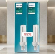 一套2支 柔白光 13w 2p 840 節能燈膽 慳電光管 慳電膽 PL-C  PHILIPS