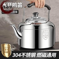 304 Stainless Steel Whistle Large Capacity Kettle Gas Household Kettle Open Flame Kettle Gas Inducti