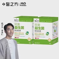 【台塑生醫】兒童益生菌(30包入/盒) 2盒/組