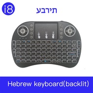 i8 Hebrew RGB Backlit 2.4G Mini Wireless עברית Keyboard with TouchPad Mouse for Google Android TV Bo