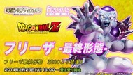 。☆哞哞小舖☆。七龍珠　Figuarts Zero　弗利沙 最終型態港版