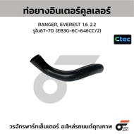 CTEC Intercooler Hose RANGER EVEREST 1.6 2.2 Inner Hole 67-70 (EB3G-6C-646CC/2)