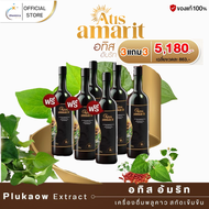 ( ซื้อ 3แถม3 ) Atis Amarit อทิส อัมริท เครื่องดื่มน้ำสมุนไพรพลูคาว  ขนาด750 ml. ราคา 5180.- ส่งฟรี