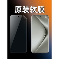 Suitable for Huawei Pura70pro Original High-Definition Soft Film P70Ultra Curved Screen Mobile Phone