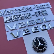適用于奔馳威霆V260改邁巴赫機蓋立標尾標VS680字母標MAYBACH側標
