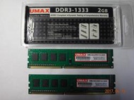 二手_雙通道_UMAX DDR3 1333 4G 桌上型 電腦 記憶體 2G*2_參威剛 創見 JET 美光 金士頓