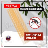 [Ready Stock] YUE WA Mosquito Repellent Sticks 月蛙驱蚊香 Ubat Nyamuk Colok