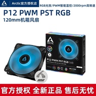 Arctic P12 PWM PST RGB 12cm Case Fan 120mm Silent Cooling Fan RGB Lighting Effect Computer Hardware