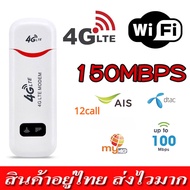 4G Pocket WIFI ใส่ซิม AIS True ไวไฟพกพา router wifi พกพา ไวไฟใส่ซิม Poket WIFI วายฟายพกพาไวฟายพกพา เ