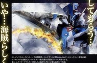 逆玩台中 ☆  日版MB 超合金 METAL BUILD 海盜 鋼彈 x-3 X3 全新 超合金 完成品