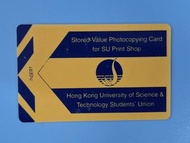 香港科技大學HKUST學生會影印儲值卡