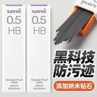 Uni Automatic Pencil Lead Lead 0.5 Automatic Pen Lead Lead HB/2B Anti-rubbing 2 Specific Lead 4B/2H 