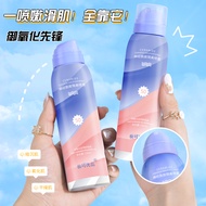 ครีมกันแด สเปรย์กันแดด SPF50+ ป้องกัน UV ไม่เหนียวเหนอะหนะ ซึมง่าย ปริมาณ150ml -- SP726