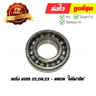 Bearing 6205 CS CM C3 *No Cover* Genuine Nachi Brand (R19-77) By Thai Nam Auto Parts