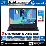 NOTEBOOK (โน้ตบุ๊ค) MSI MODERN 15 B12MO-626TH 15.6" FHD/CORE i5-1235U/8GB/SSD 512GB/WIN 11 รับประกันศูนย์ไทย 2ปี