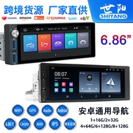 Jualan Langsung Kilang Pemain Navigasi Android Kereta 1 Tablet 6.86 Inci Skrin Besar WiFi/GPS Radio 