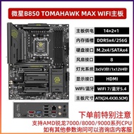 MSI B650M X670E B850M X870E Gaming Cannon New Mainboard Atx Standard Type AMD CPU Platform Desktop C