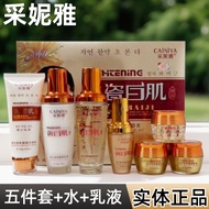 Cai Niya Porcelain White Skin Porcelain Whitening Skin Beauty Seven-Piece Set Two or Two Sets Spots 
