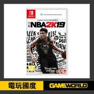 【無現貨】NS NBA 2K19 ※ 中文 一般版 ※ 美國職業籃球 2019【電玩國度】