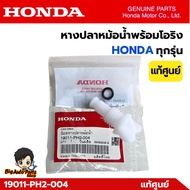 Radiator Fishtail With O-Ring Honda All Holes Genuine 19011-PH2-004 *050869TA