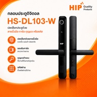 HIP Digital Door Lock HS-DL103-W