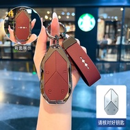 DENZA B5 Key Cover New Style 25-26 DENZA B5 B8 Car Buckle Case