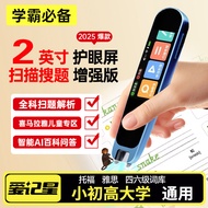 Translation pen reader2Inchstar Smart Screen Reader - Chinese-English Dictionary with Touchscreen Le