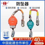 Heavy Duty Automatic Fall Arrest Device Speed Difference Self-locking Device High-altitude Industria