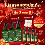 My organic hair tonic 3 แถม 5 มายออแกนิค เซรั่มผมหงอก แก้ปัญหาผมหงอก ผมขาว บาง ร่วง หนังศรีษะ ขนาด 1