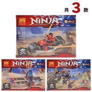 【優購精品館】LELE將 NINJA積木 79197A-C (有3款)/一款入(促150) 幻影忍者系列 DIY益智積木