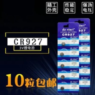 CR927纽扣电池3V电子手表指尖陀螺玩具正姿护眼笔布鲁玩具电池CR927 button battery 3V electronic watch fingertip gy
