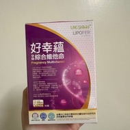 好幸蘊 綜合維他命 孕婦