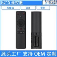 g20s 2.4G無線空中飛鼠遙控器機頂盒體感帶陀螺儀語音air mouse