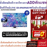 SAMSUNG Neo QLED 4K Smart TV Model QA85QN85BAKXXT 85" 85QN85B