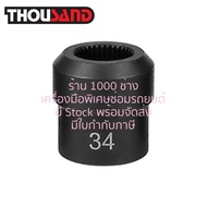 (With Tax Invoice) Thousand KS2976 Special Block 34T For BMW : E70 E71 E72 E82 E84 E90 E91 E92 E93 F